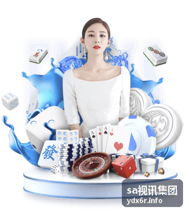 sa视讯集团全球赛事观赛指南